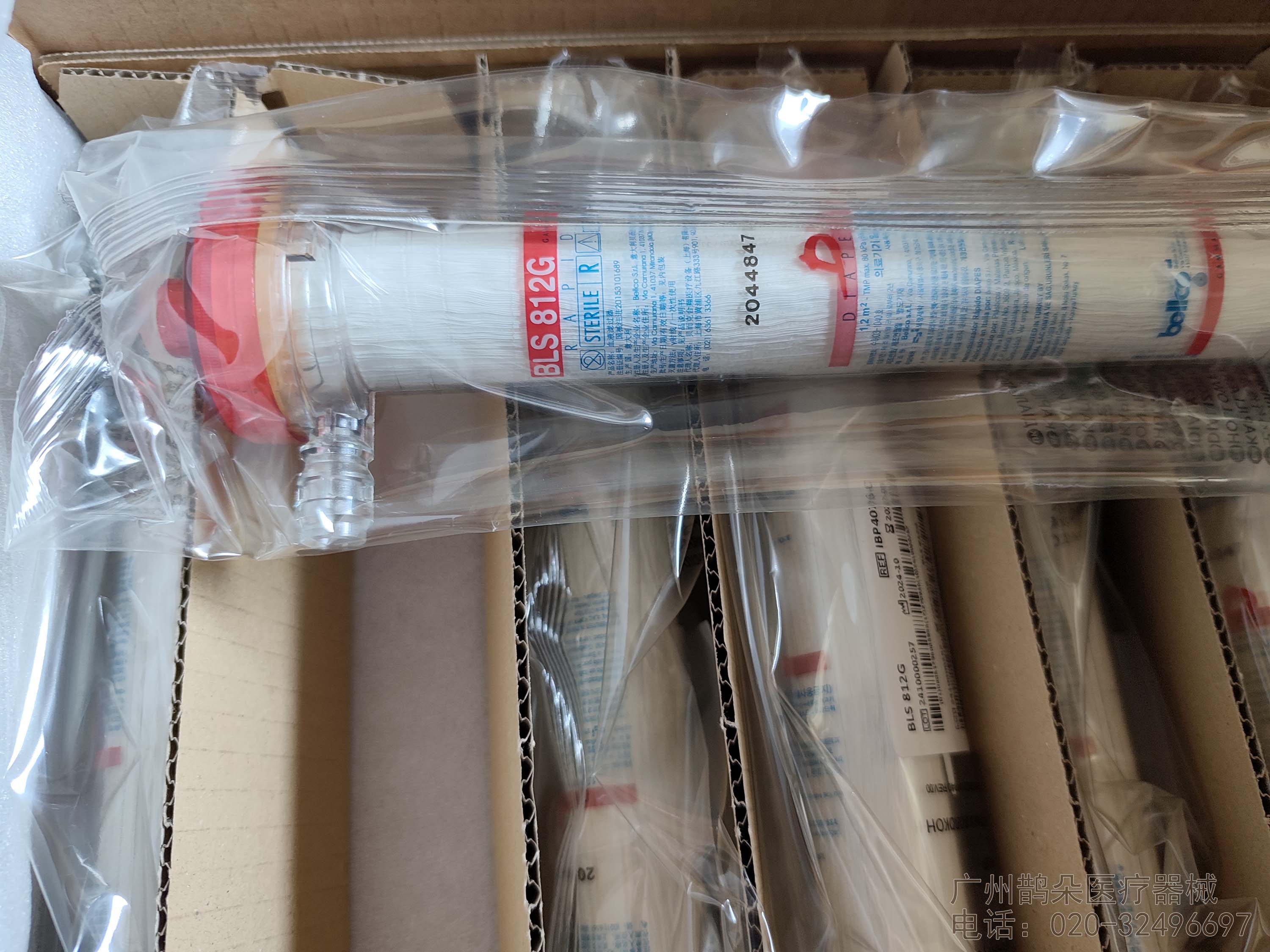 贝而克BLS812G说明书（贝尔克812G）