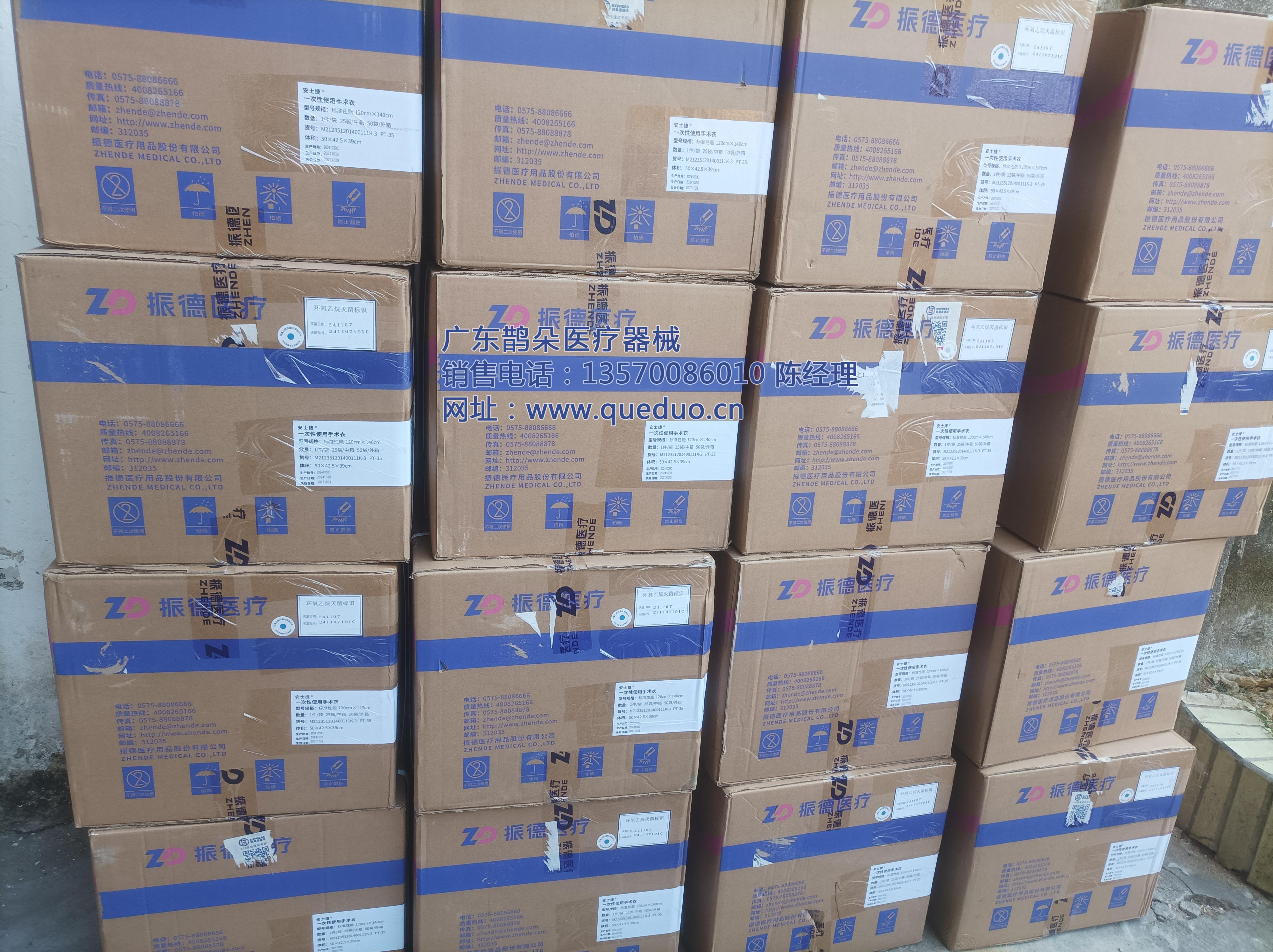 带插手袋振德标准版SMMS布料手术衣