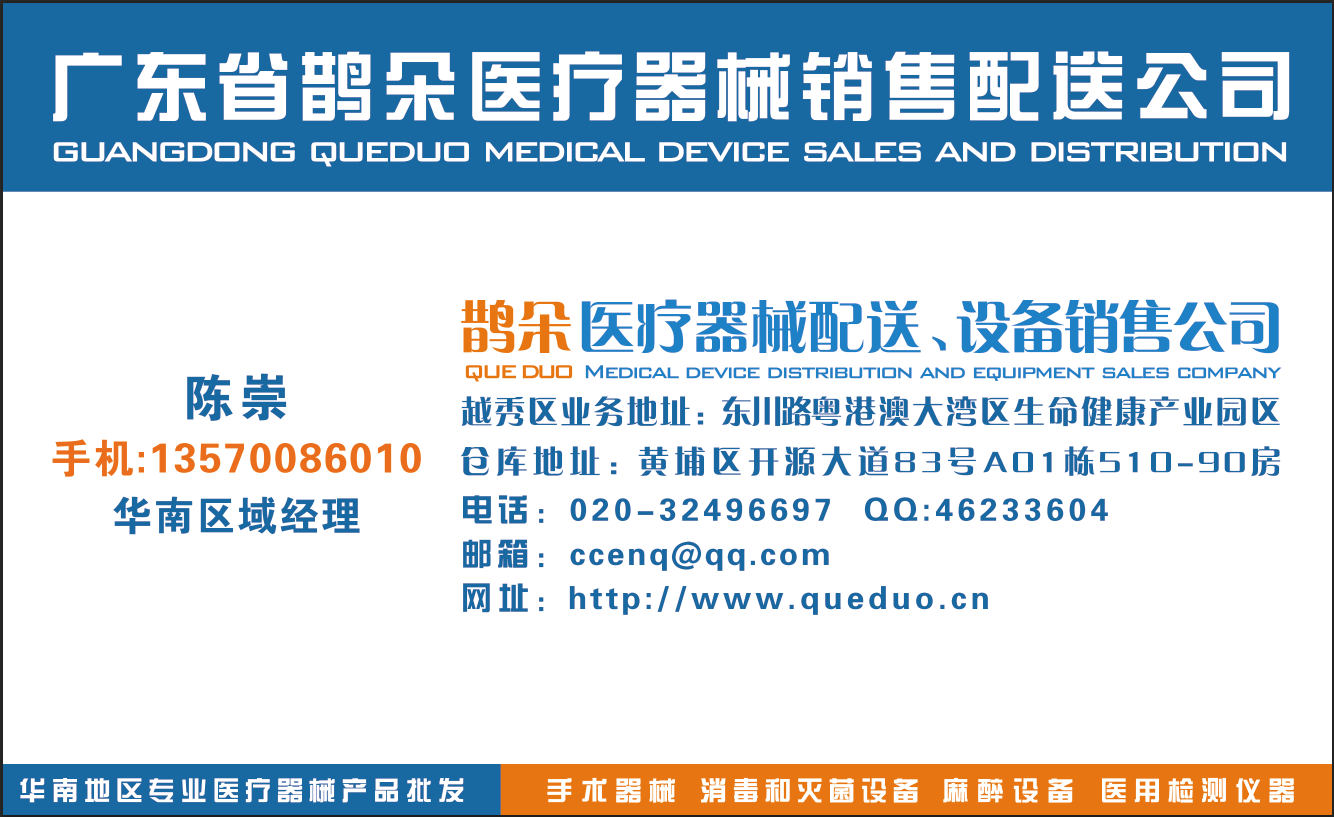 越秀区医疗器械配送公司