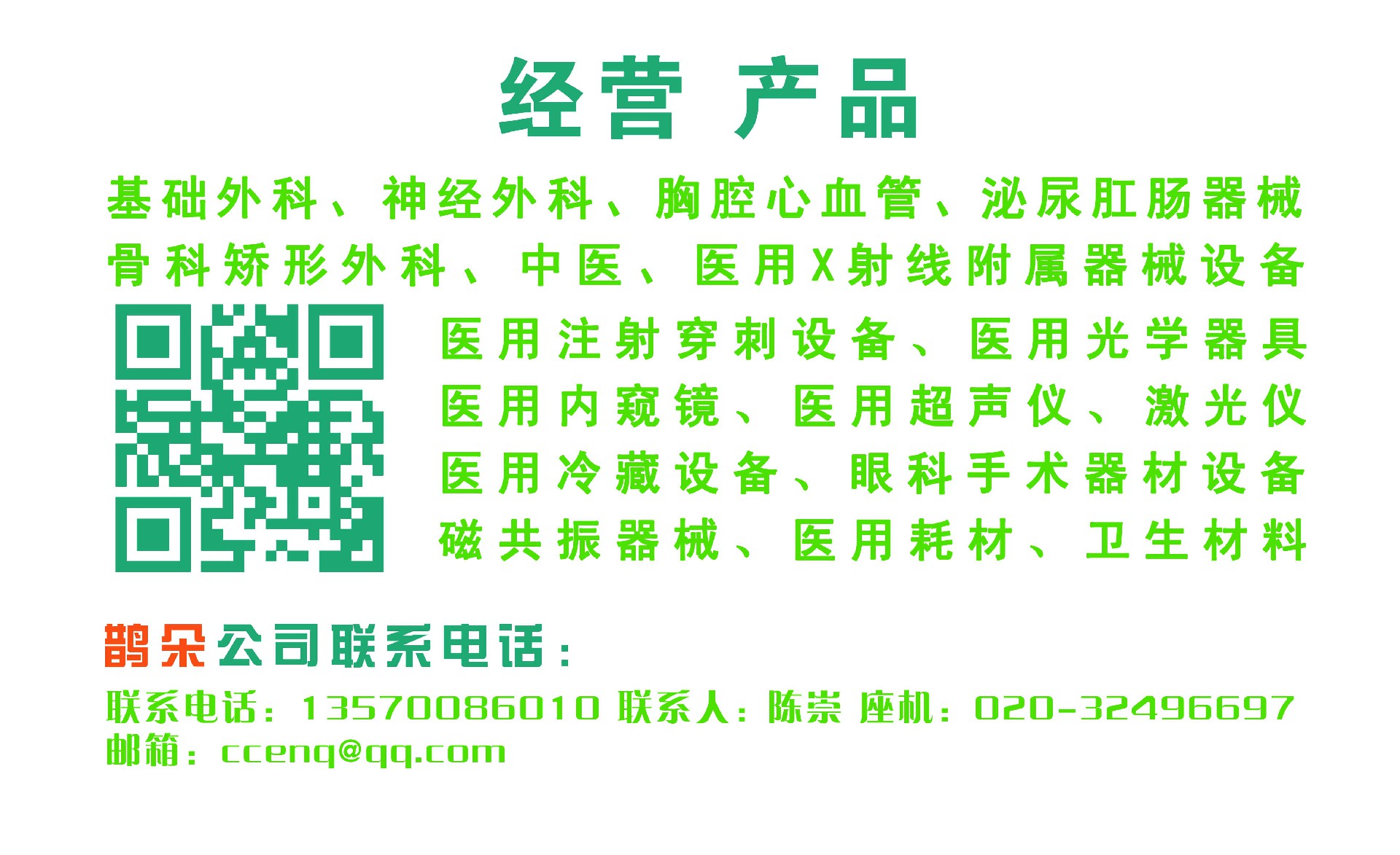 清远市医疗器械销售配送公司