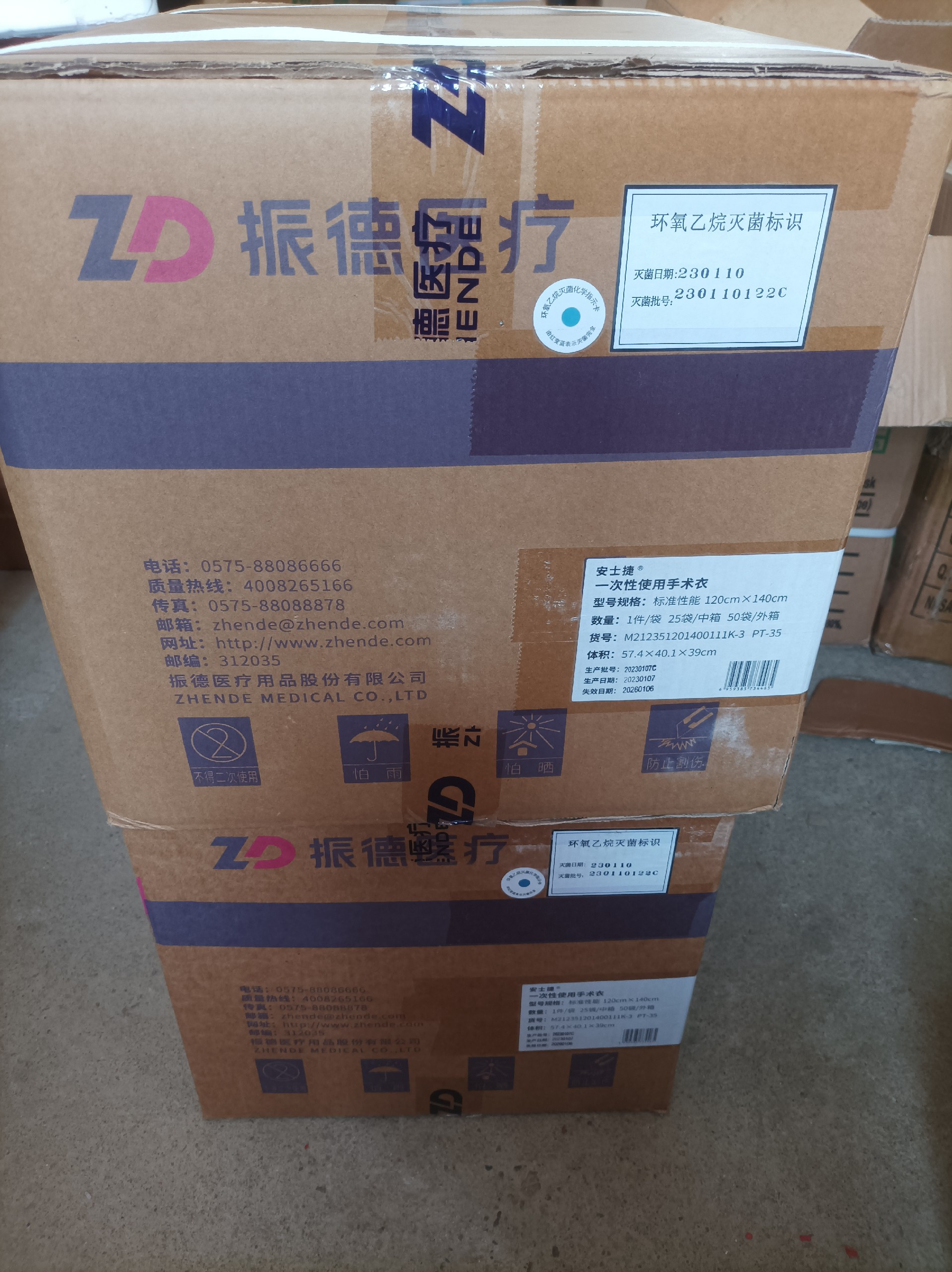 振德手术衣PT-35标准版3