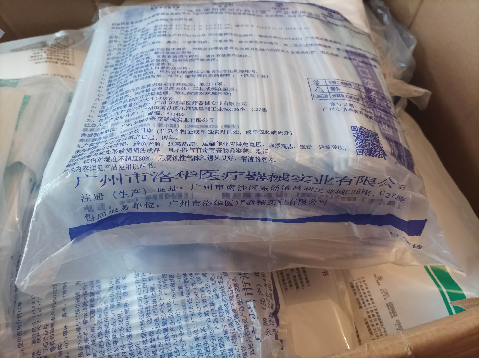 单片装医用外科口罩