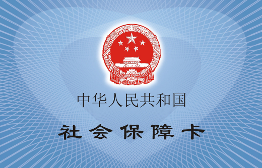 广州郊区公司的职工医保可否定点到市中心的医院