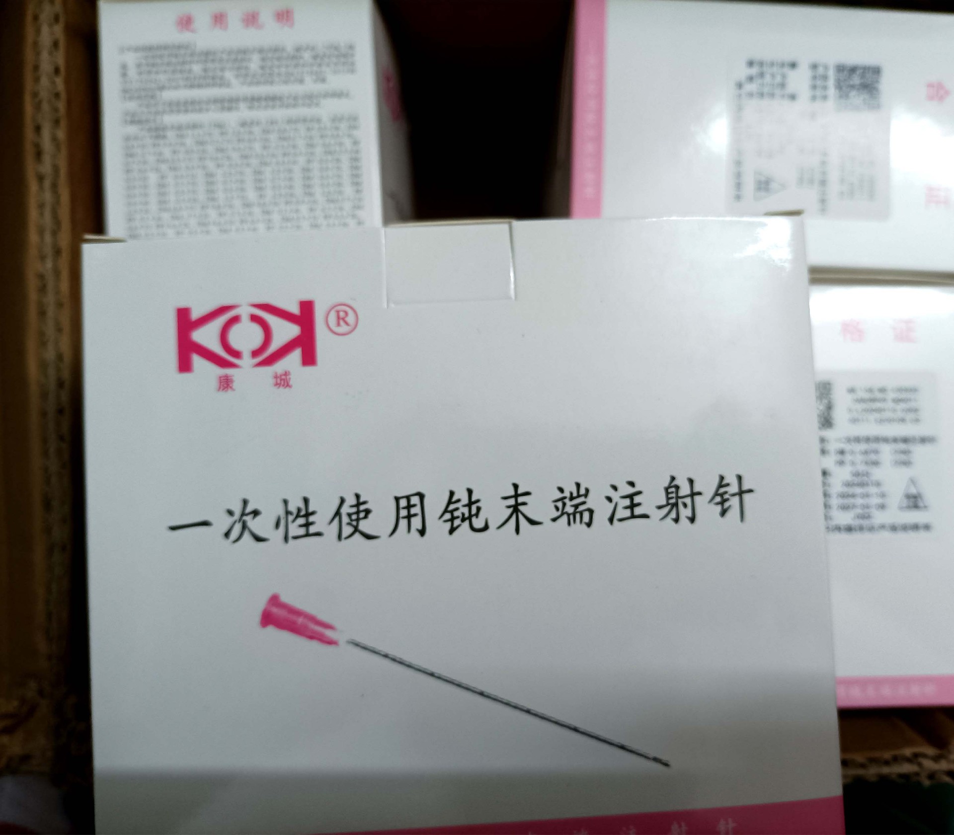 康城牌(长城)一次性钝针