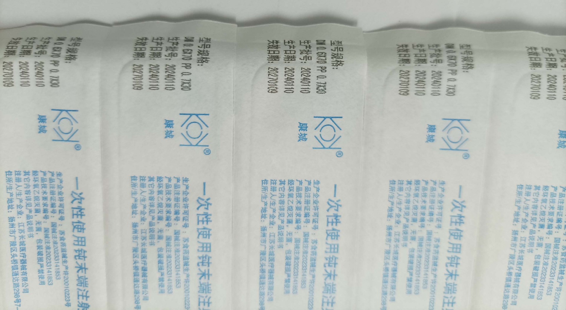 康城牌(长城)一次性钝针内包装图