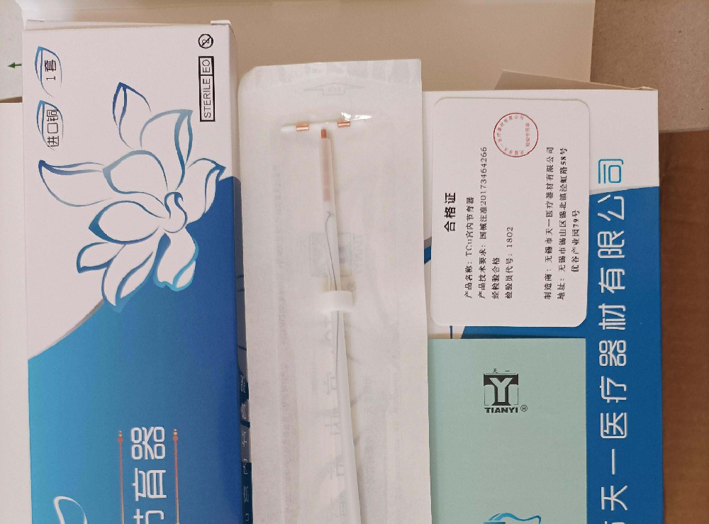 节育T型环（天一牌TCu宫内节育器）