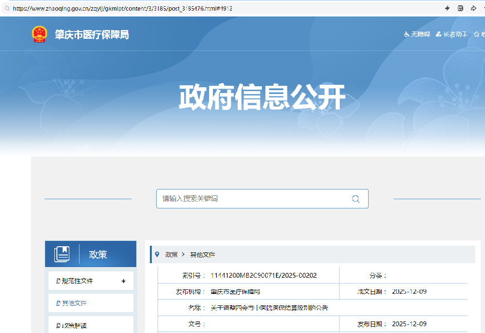 微信图片_2025-12-21_210355_908.png