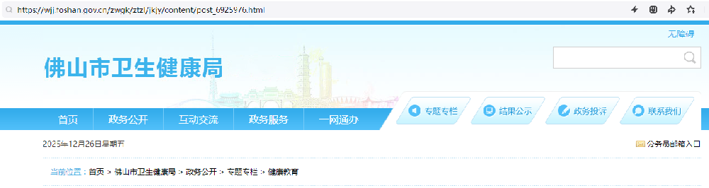 佛山市医生队伍援助赤道几内亚，汇聚了14家三甲医院的骨干力量