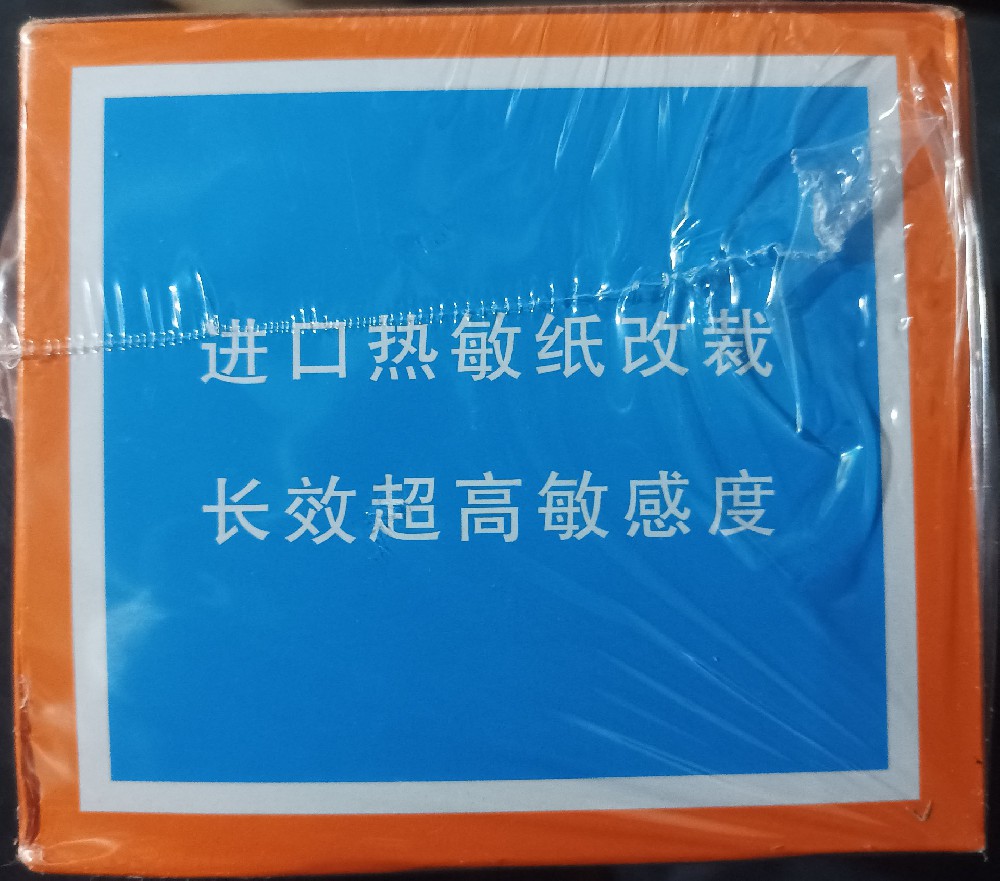 心电图机专用记录纸(三导心电图纸)