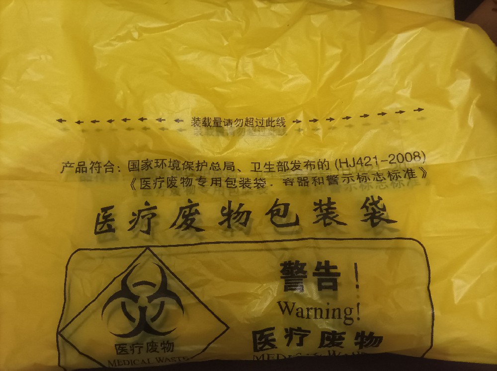 70L医用垃圾桶用垃圾袋80*90