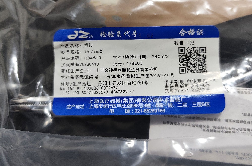 金钟不锈钢舌钳使用说明书